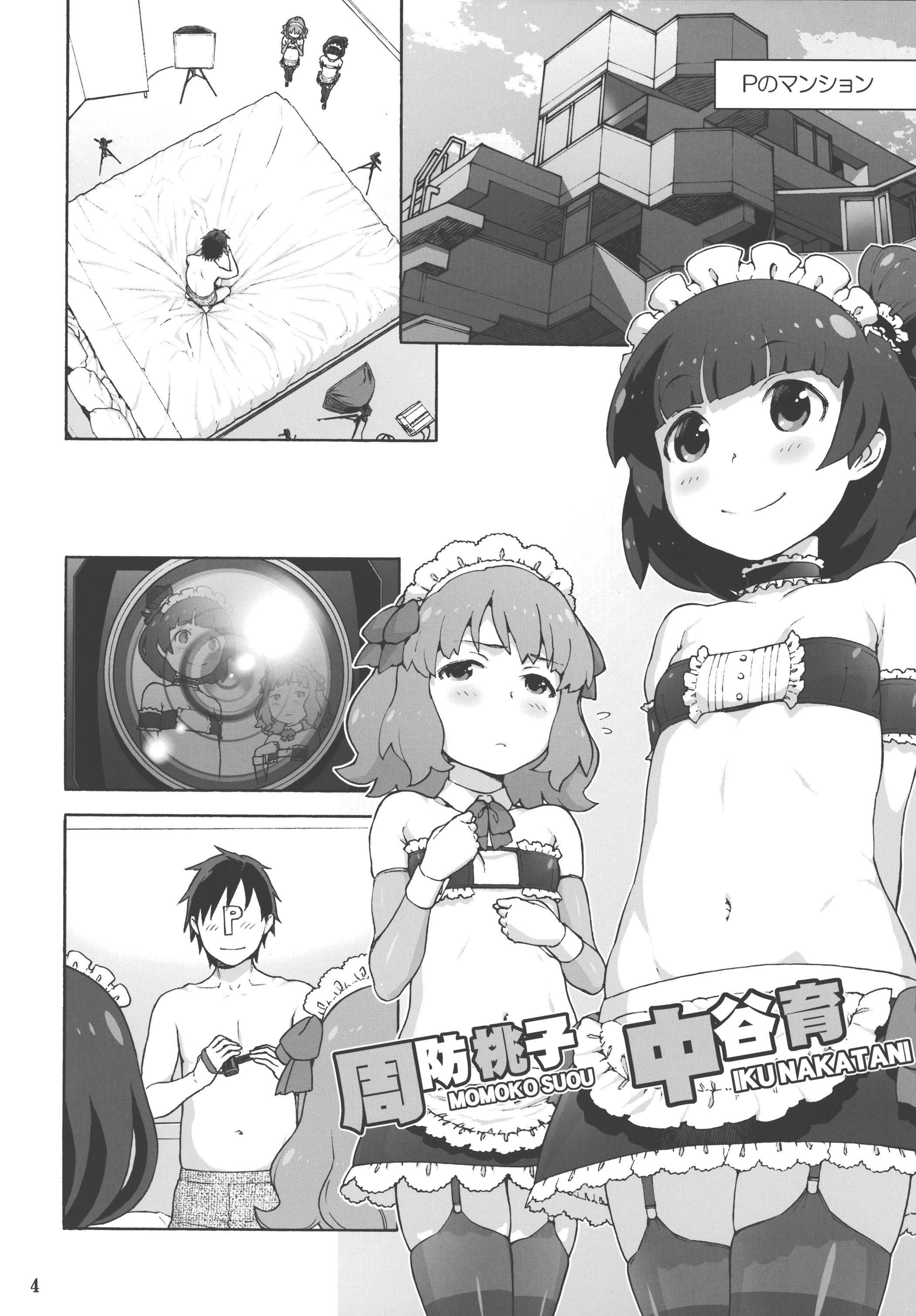 Naisho no IV Satsuei-kai page 3 full