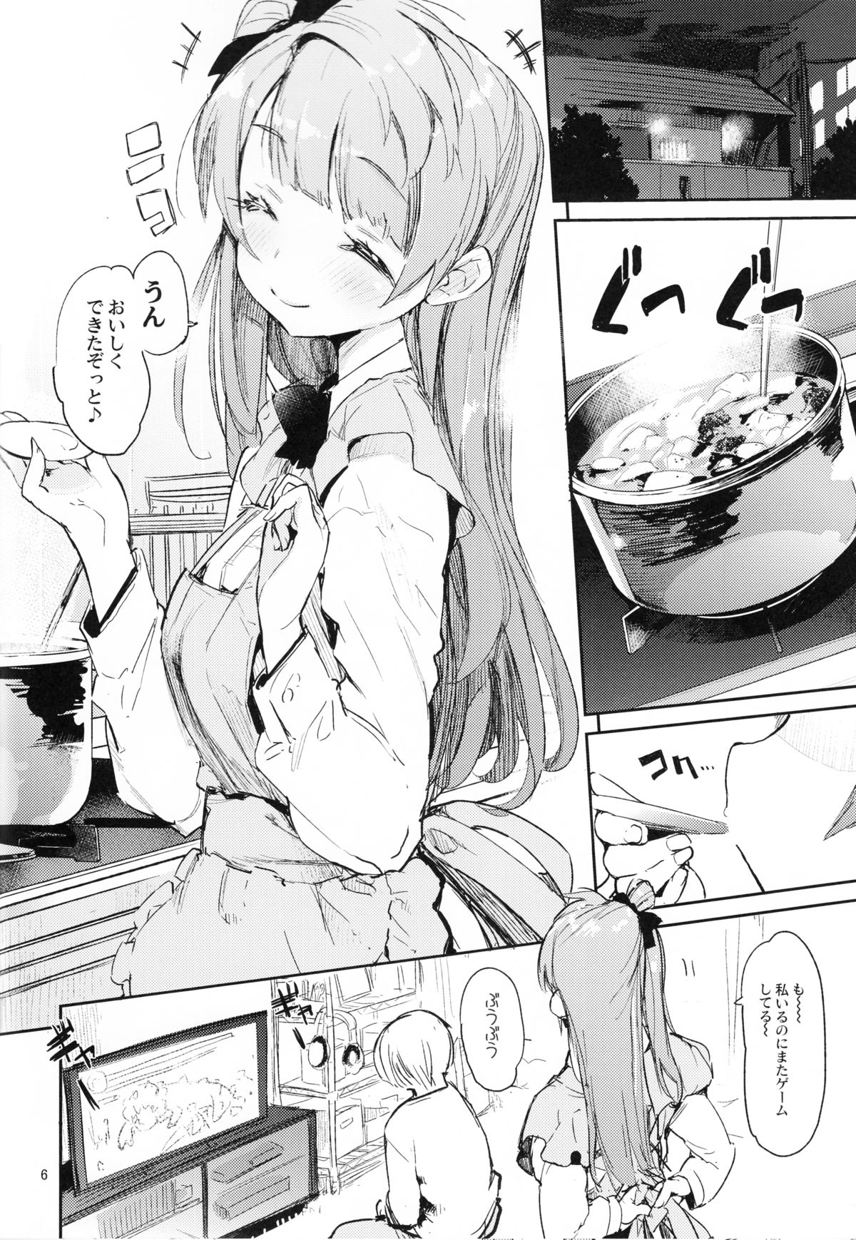 CHUN×CHUN×CHUN×CHUN page 5 full