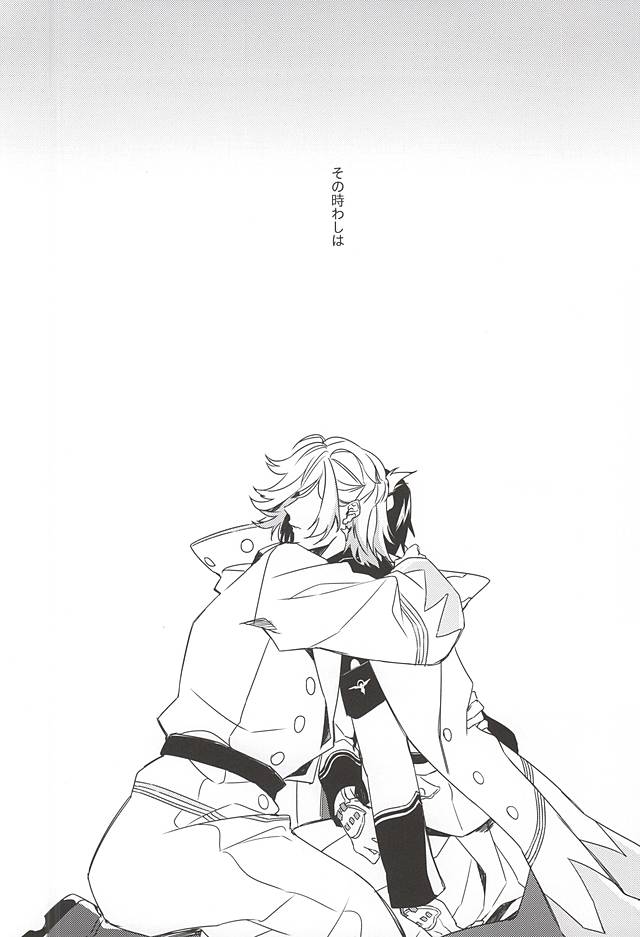 Egao no Uragawa page 2 full