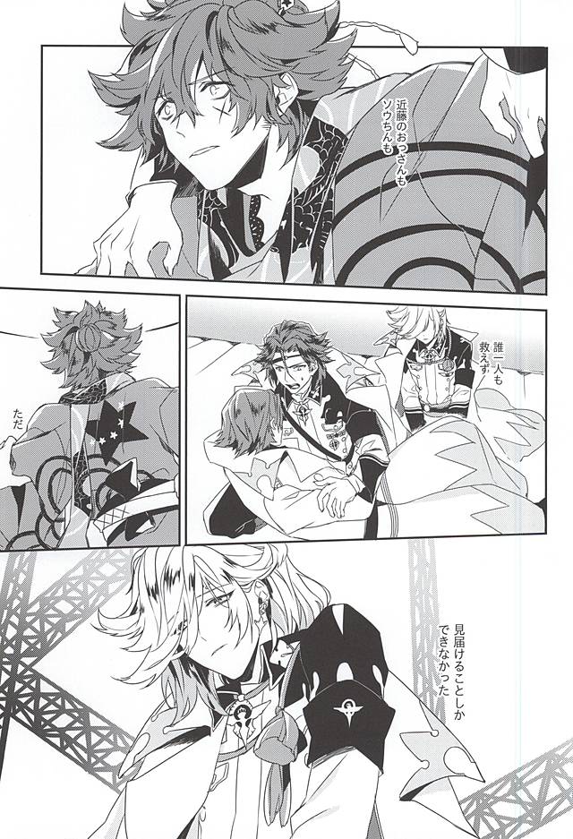 Egao no Uragawa page 3 full