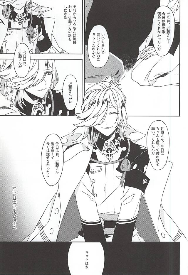 Egao no Uragawa page 8 full
