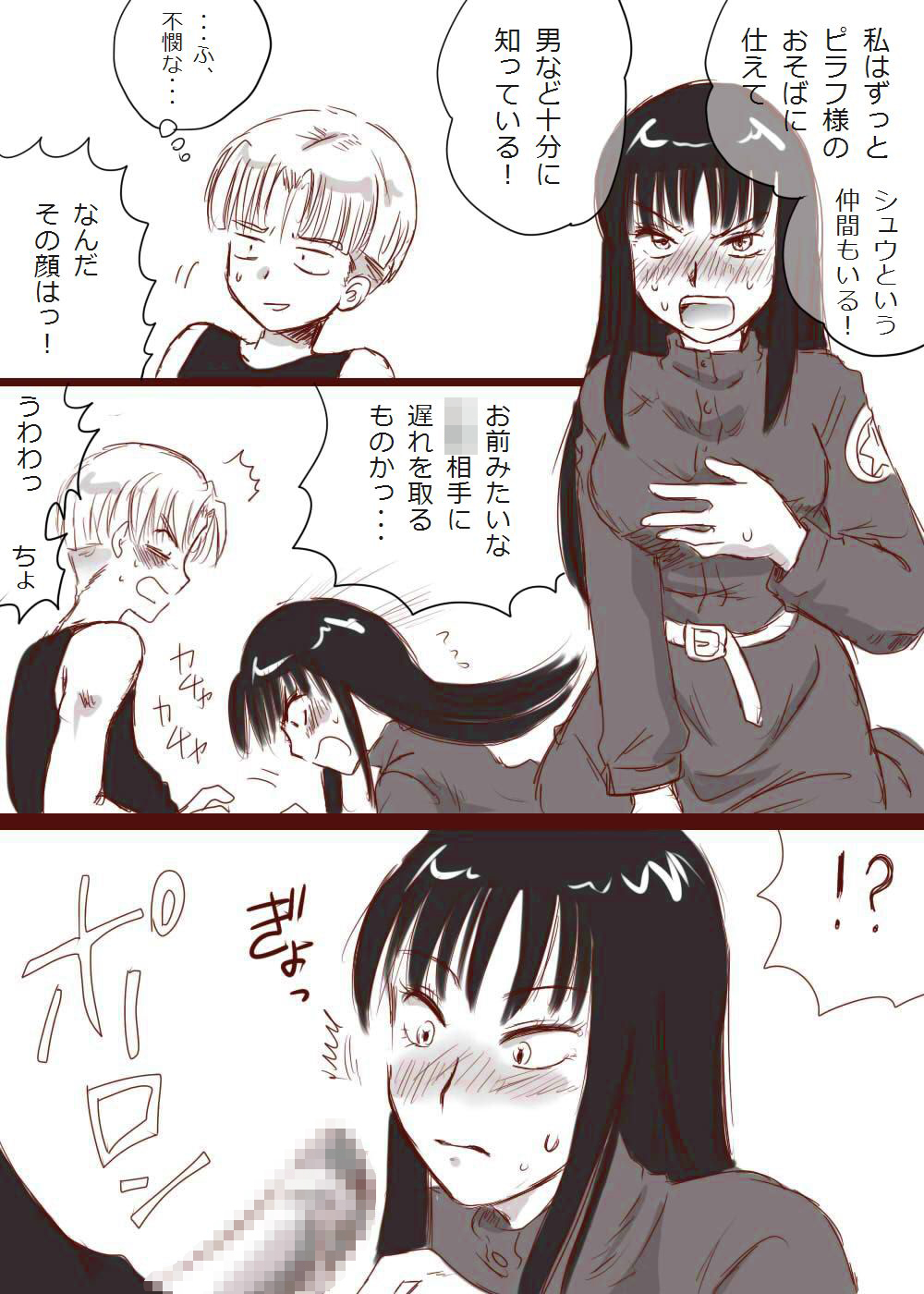 Oppai ga Atatteru page 3 full