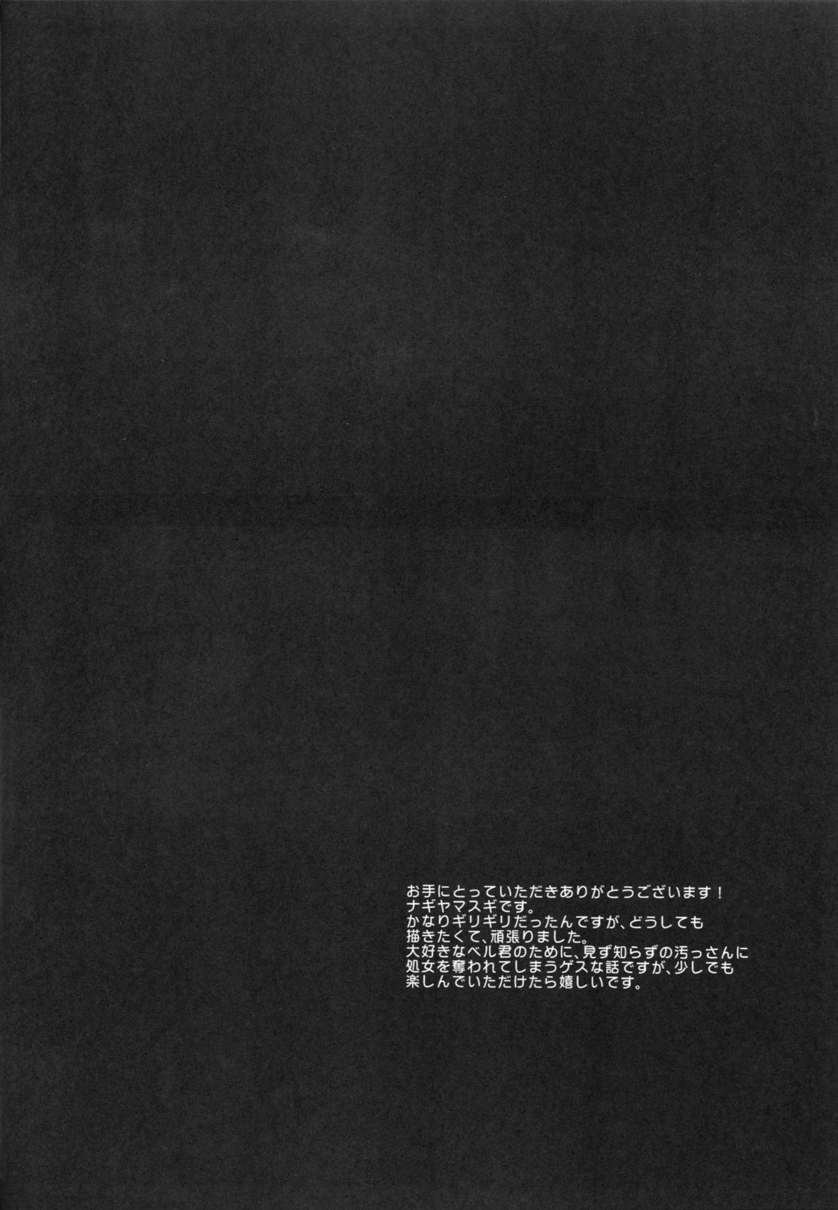 Bell-kun no Tamenara... page 3 full