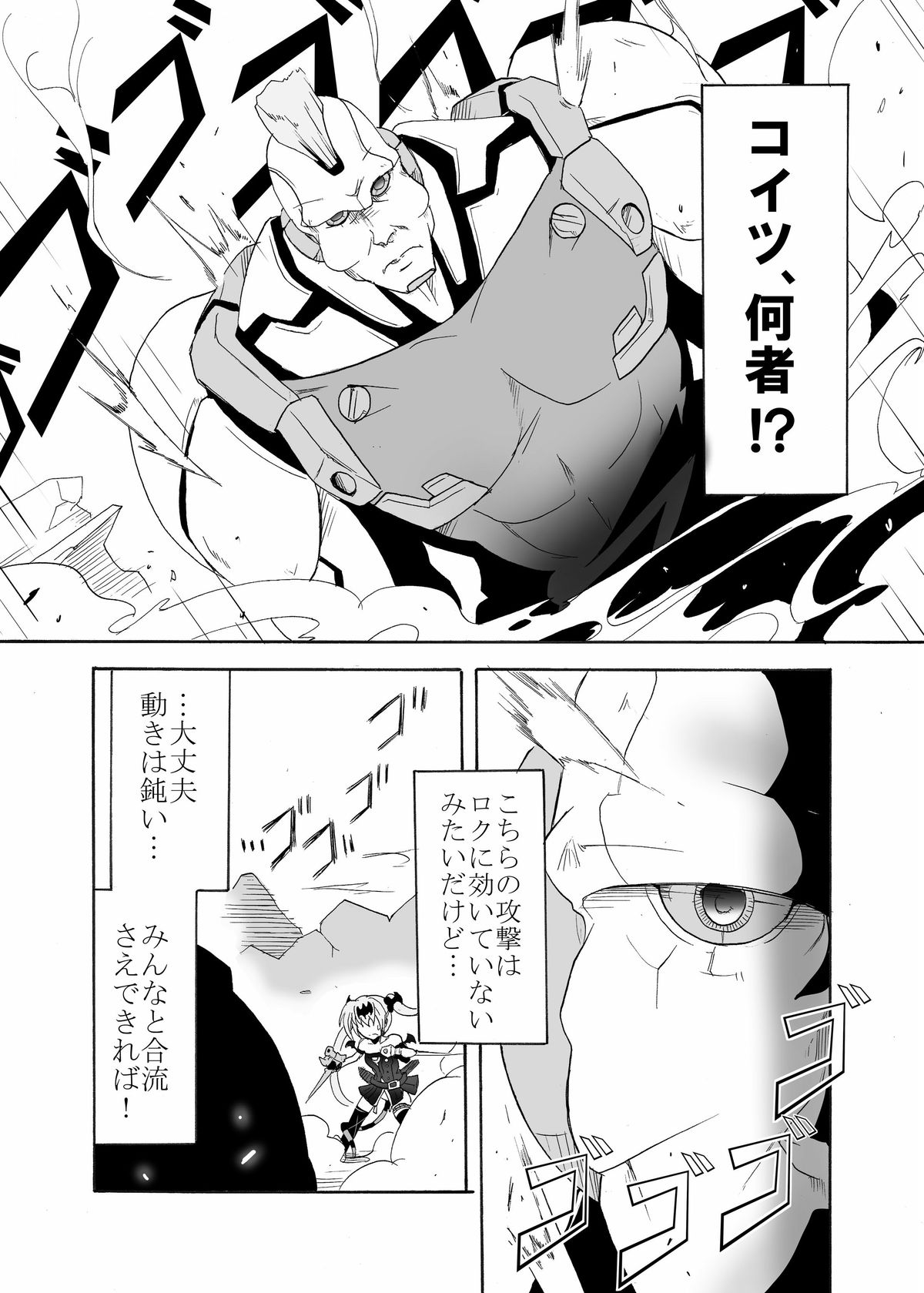 SPIRAL BLOW! page 3 full