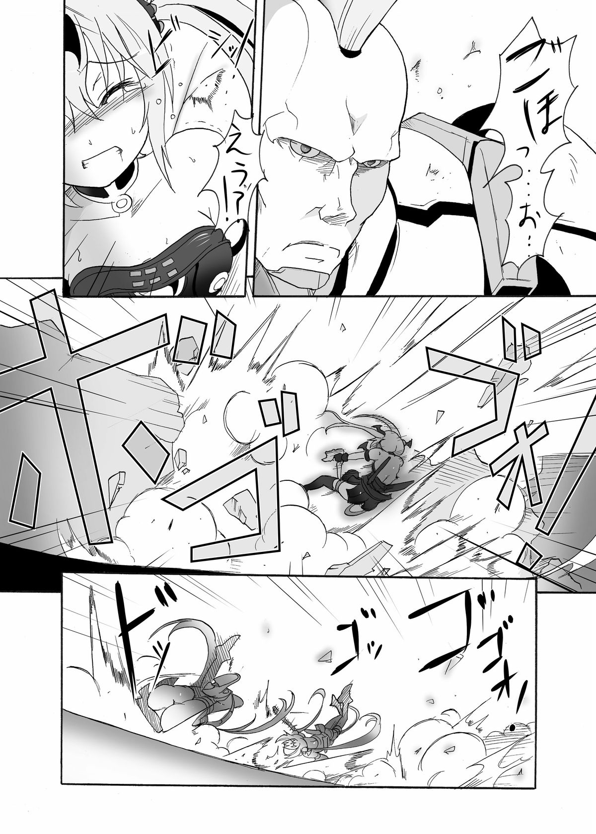 SPIRAL BLOW! page 7 full