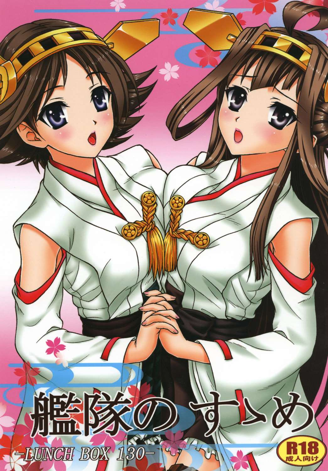 Kantai no Susume page 1 full