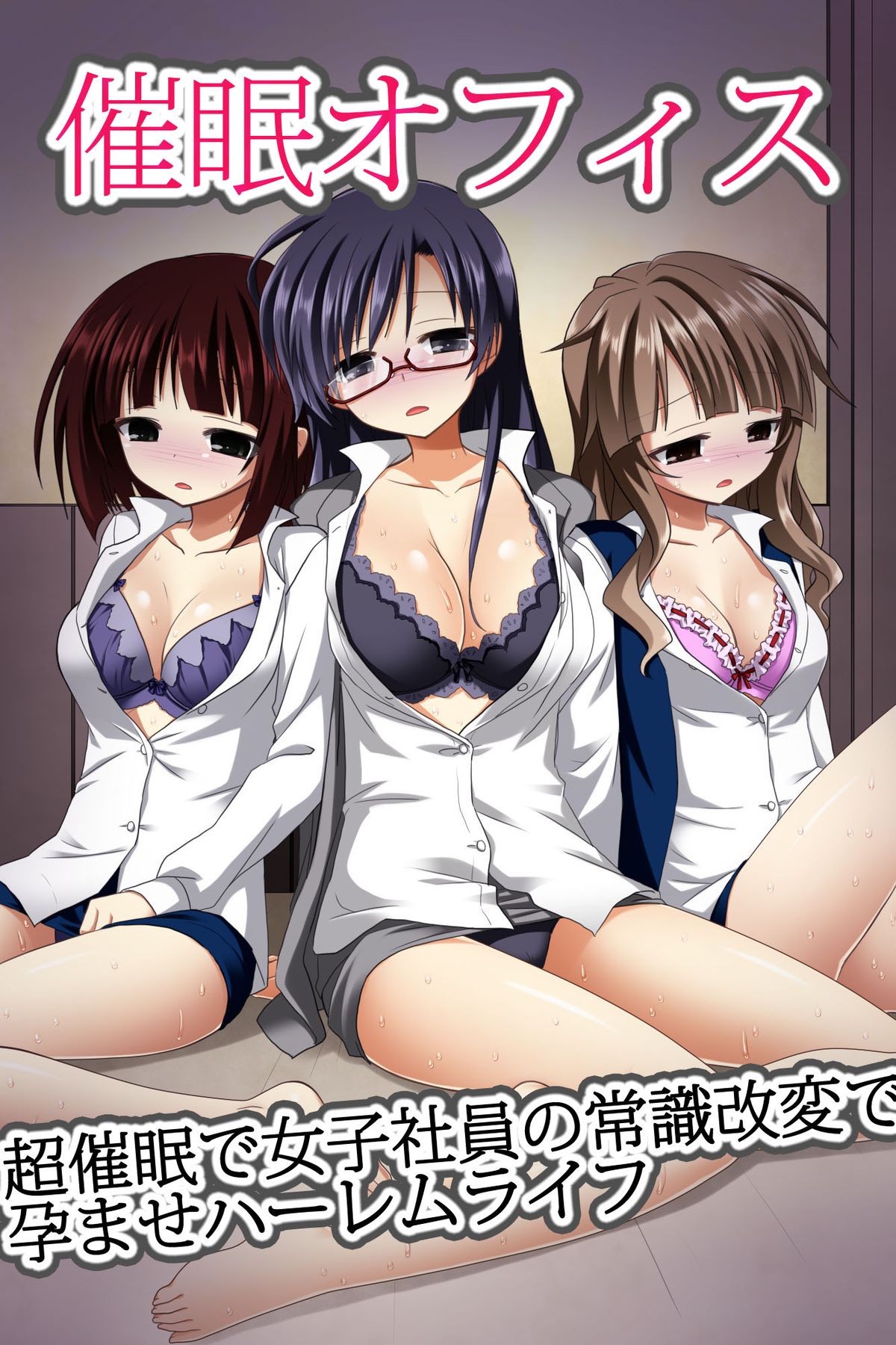 Saimin Office ~ Chousaimin de Joshi Shain no Joushiki Kaihen de Haramase Harem Life page 1 full