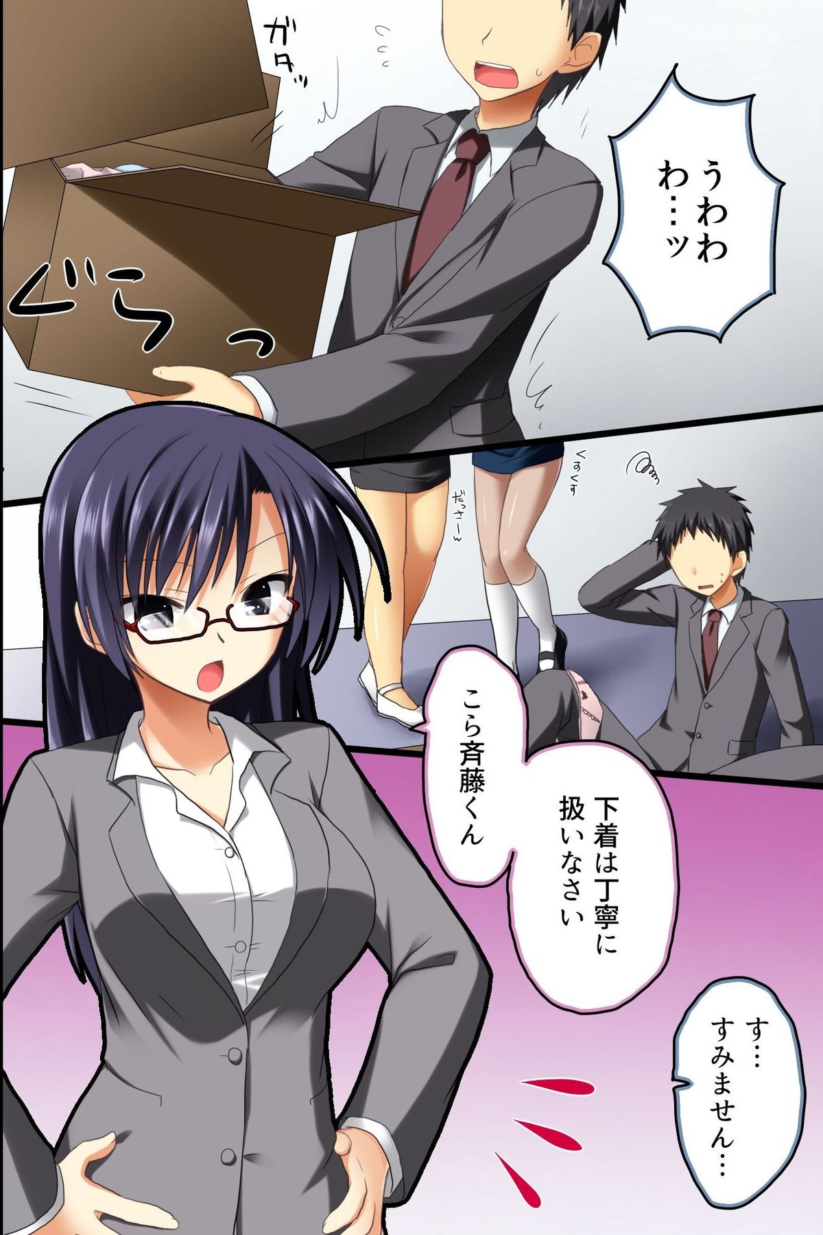 Saimin Office ~ Chousaimin de Joshi Shain no Joushiki Kaihen de Haramase Harem Life page 2 full