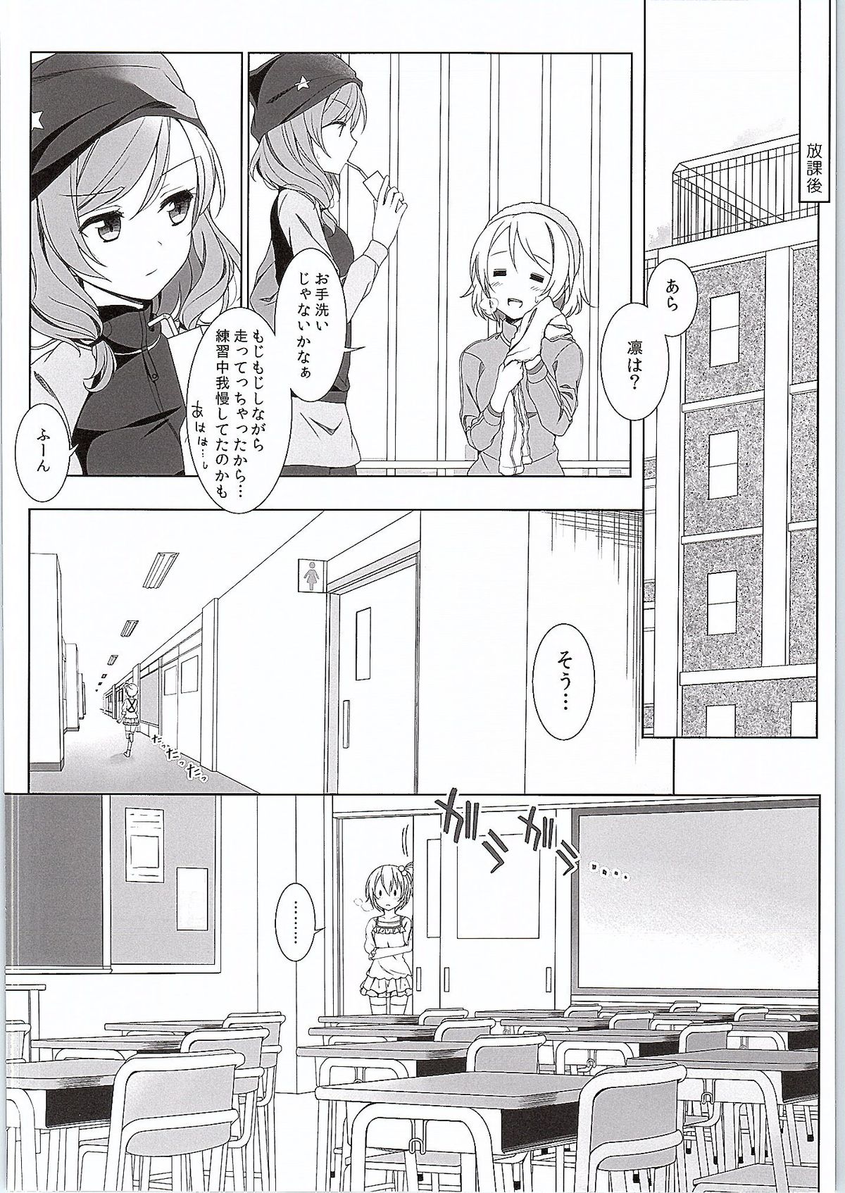 Maki-chan no Tsukue page 7 full