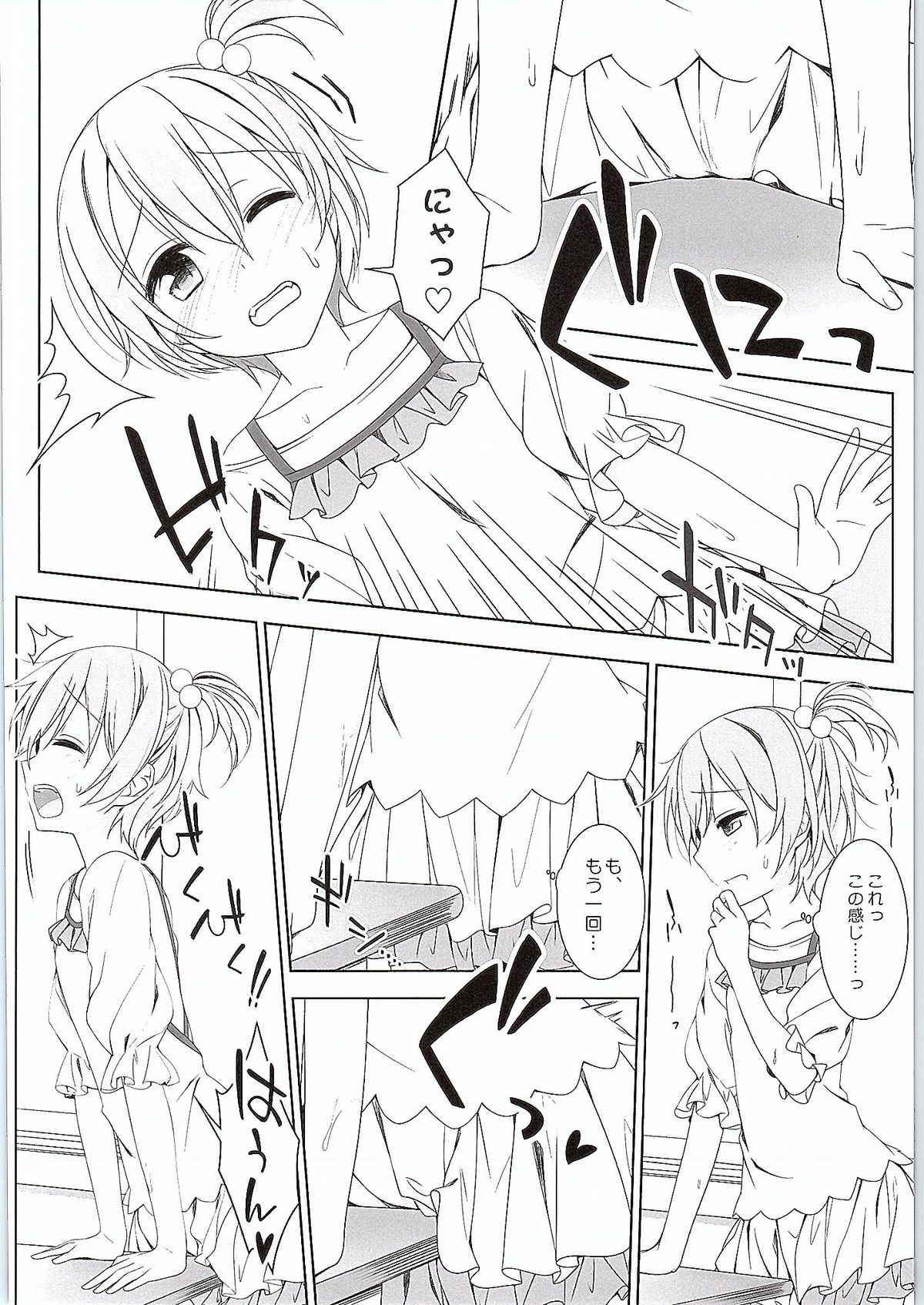 Maki-chan no Tsukue page 9 full