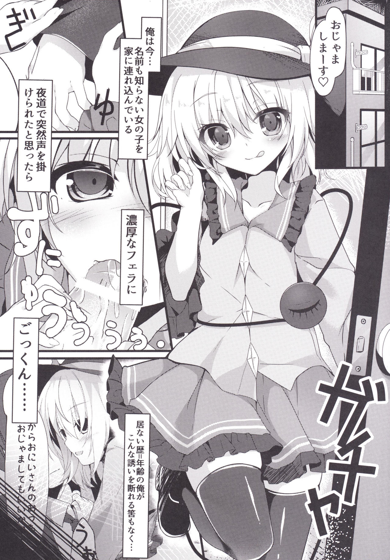 Doutei Onii-san no Koto Kiniicchatta kara Koishi ga Hamete Agetemo Ii yo? page 4 full