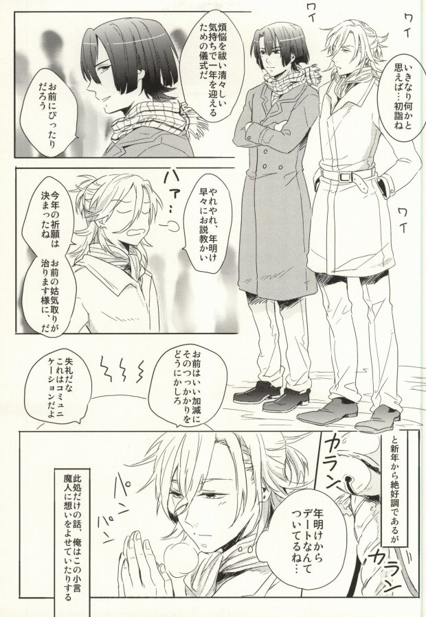 Shoshin to Kami-sama page 4 full