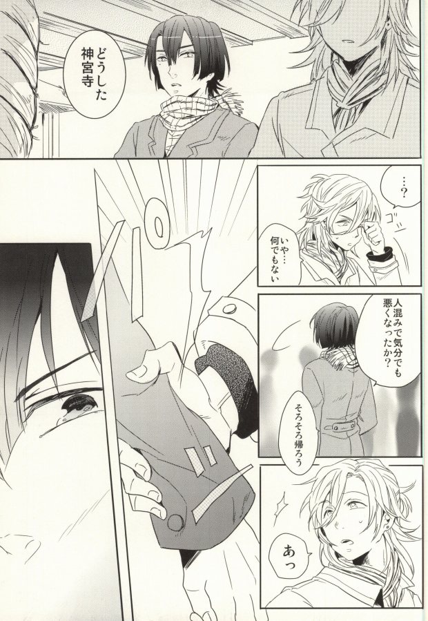 Shoshin to Kami-sama page 6 full