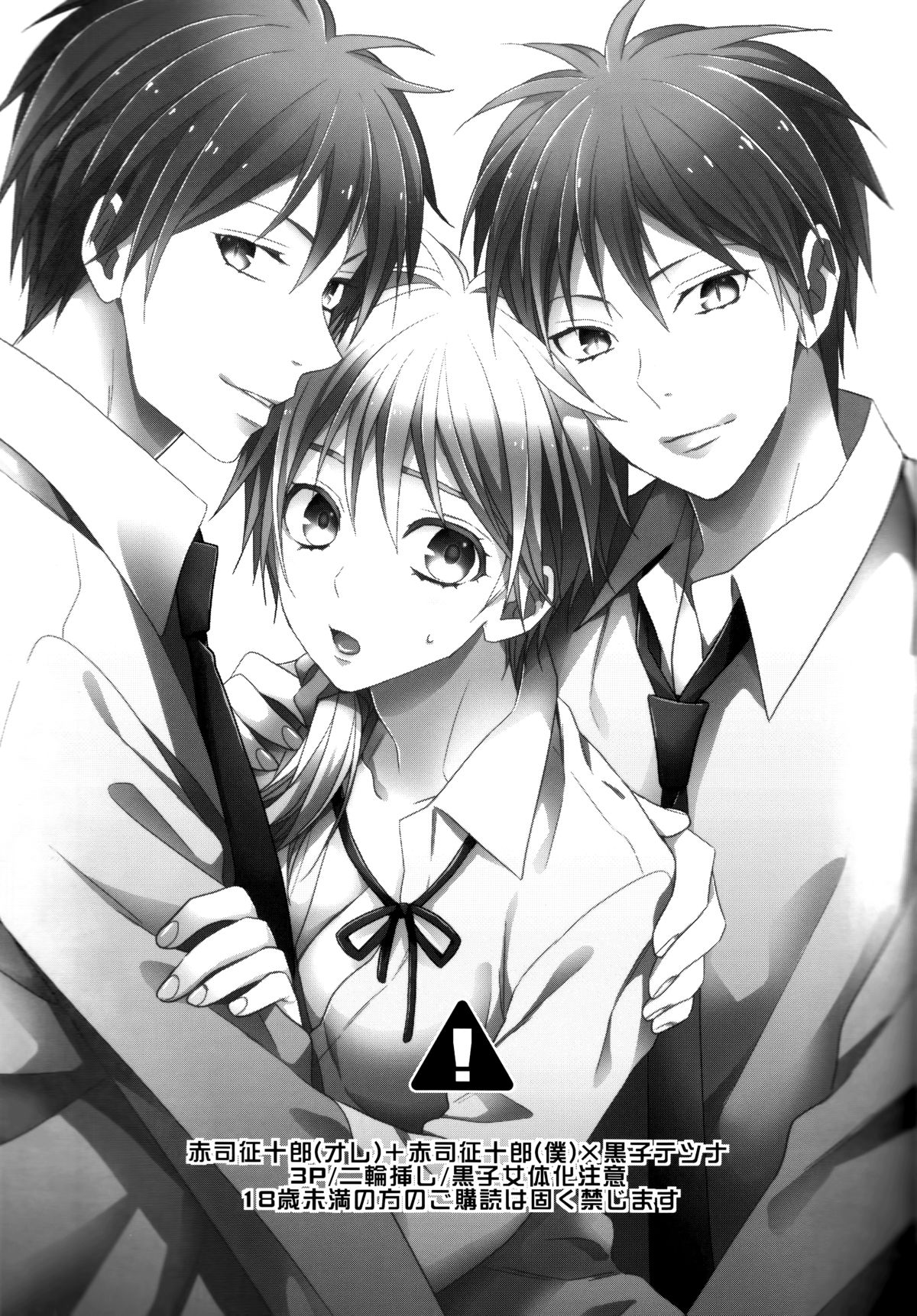 red sand page 2 full