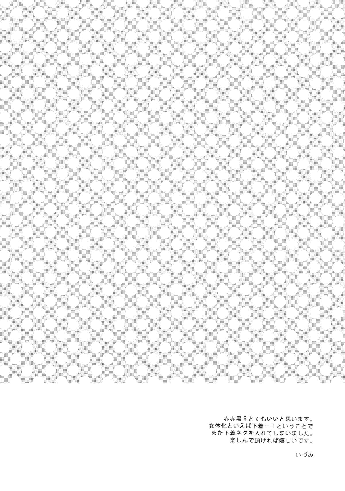 red sand page 3 full