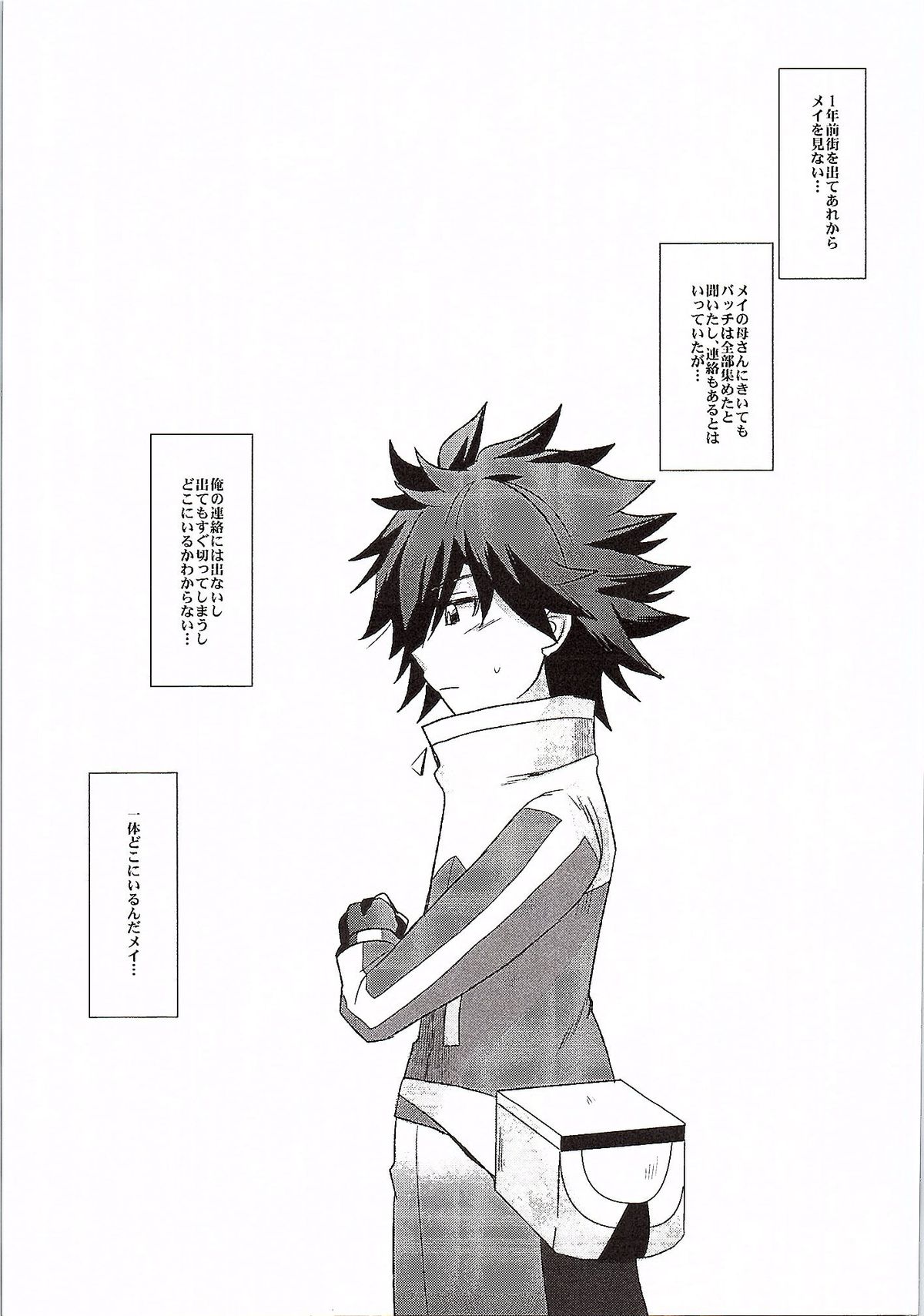 Ura Cinema Making One Year After page 2 full