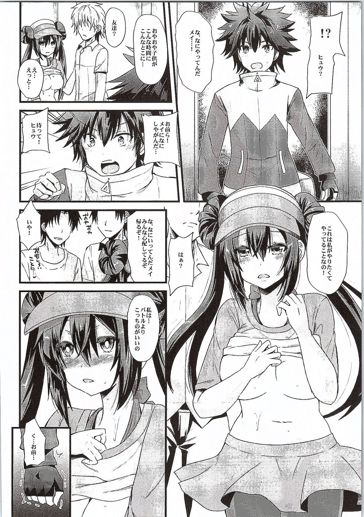 Ura Cinema Making One Year After page 9 full