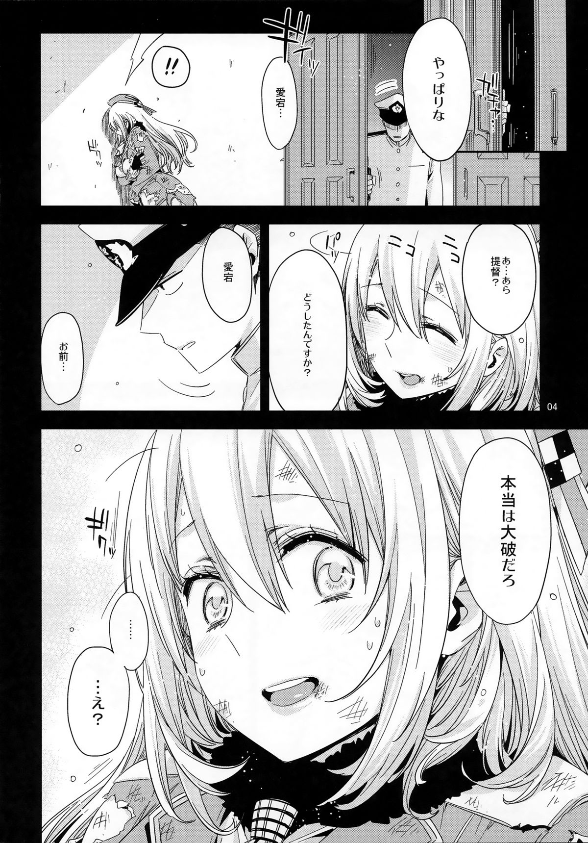 Atago no Eroi Hon. page 4 full