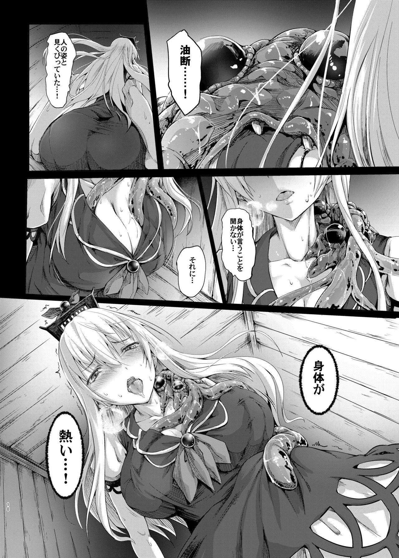 Gensou Kijuu Kuukan Yon page 10 full