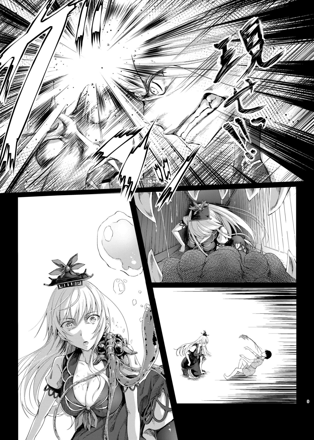 Gensou Kijuu Kuukan Yon page 9 full