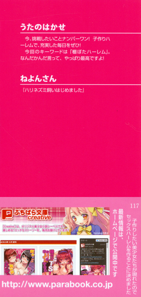 Kozukuri Shitai Bishoujo-tachi ga Arawareta no de Sex Harem o Tsukuru Koto ni Kimemashita page 4 full