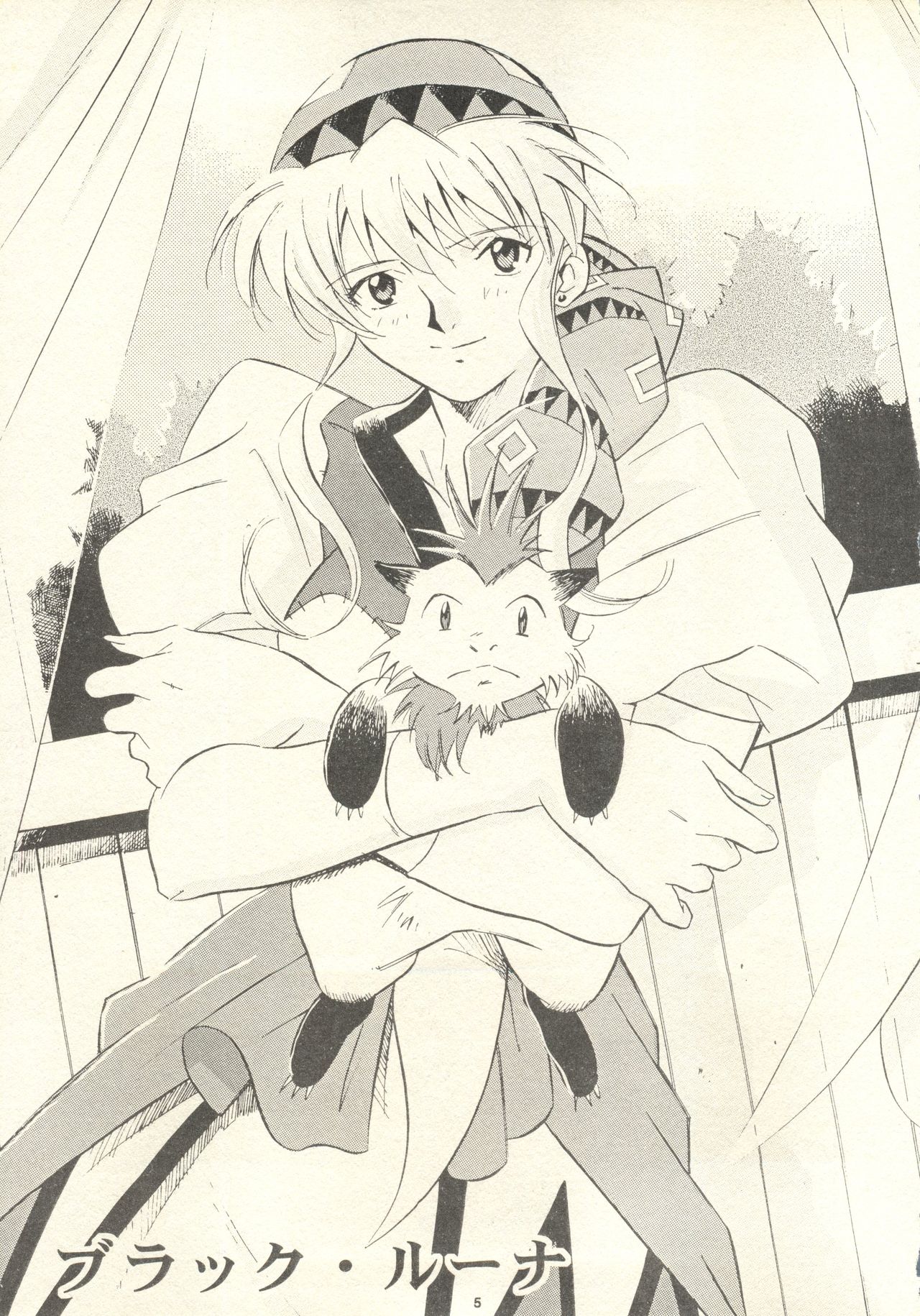 Dark Althena Kanzeban page 5 full