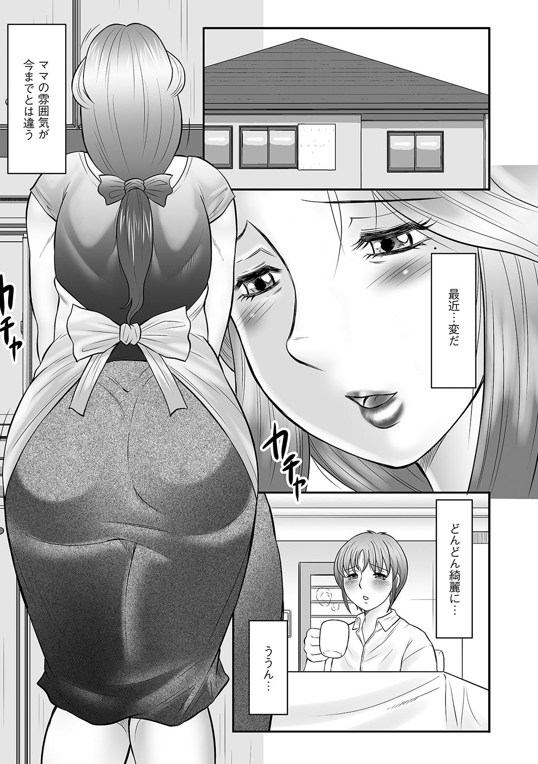 Boshi no Susume - The advice of the mother and child Ch. 14 page 3 full