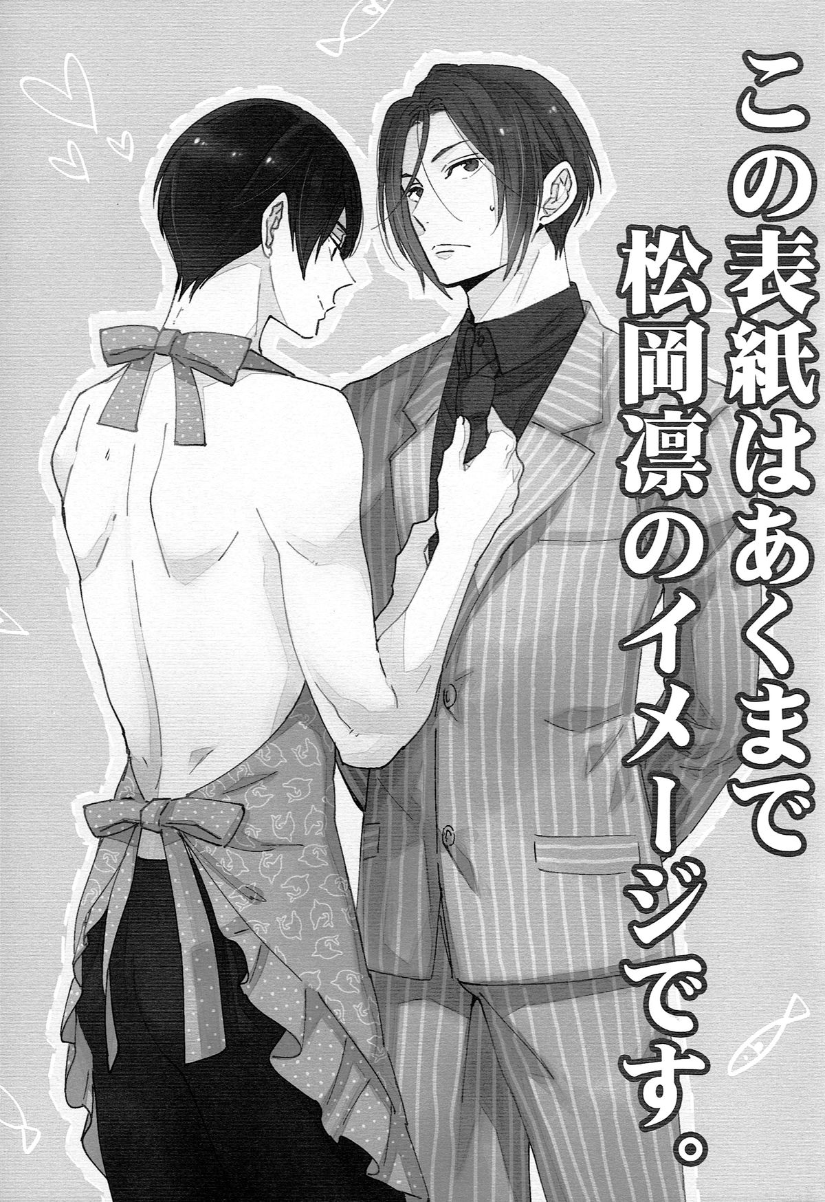Matsuoka Rin no Shinkon Seikatsu page 2 full