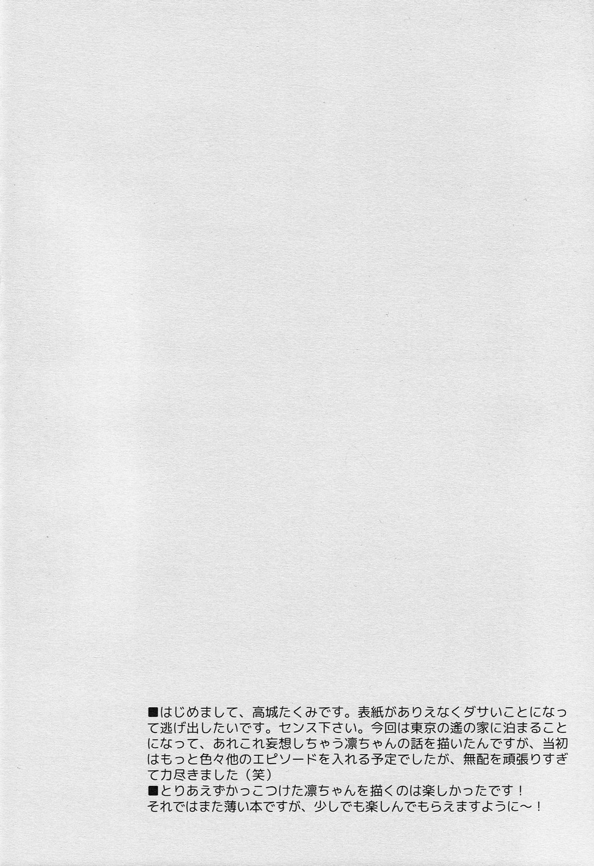Matsuoka Rin no Shinkon Seikatsu page 3 full