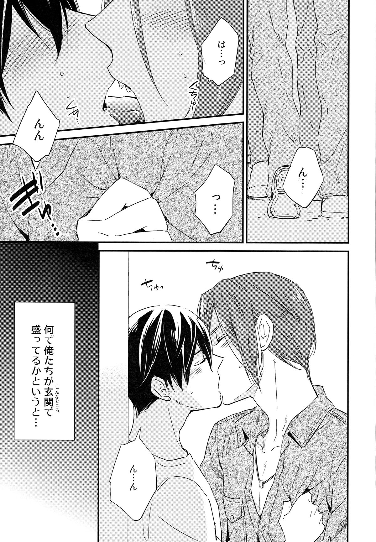 Matsuoka Rin no Shinkon Seikatsu page 4 full