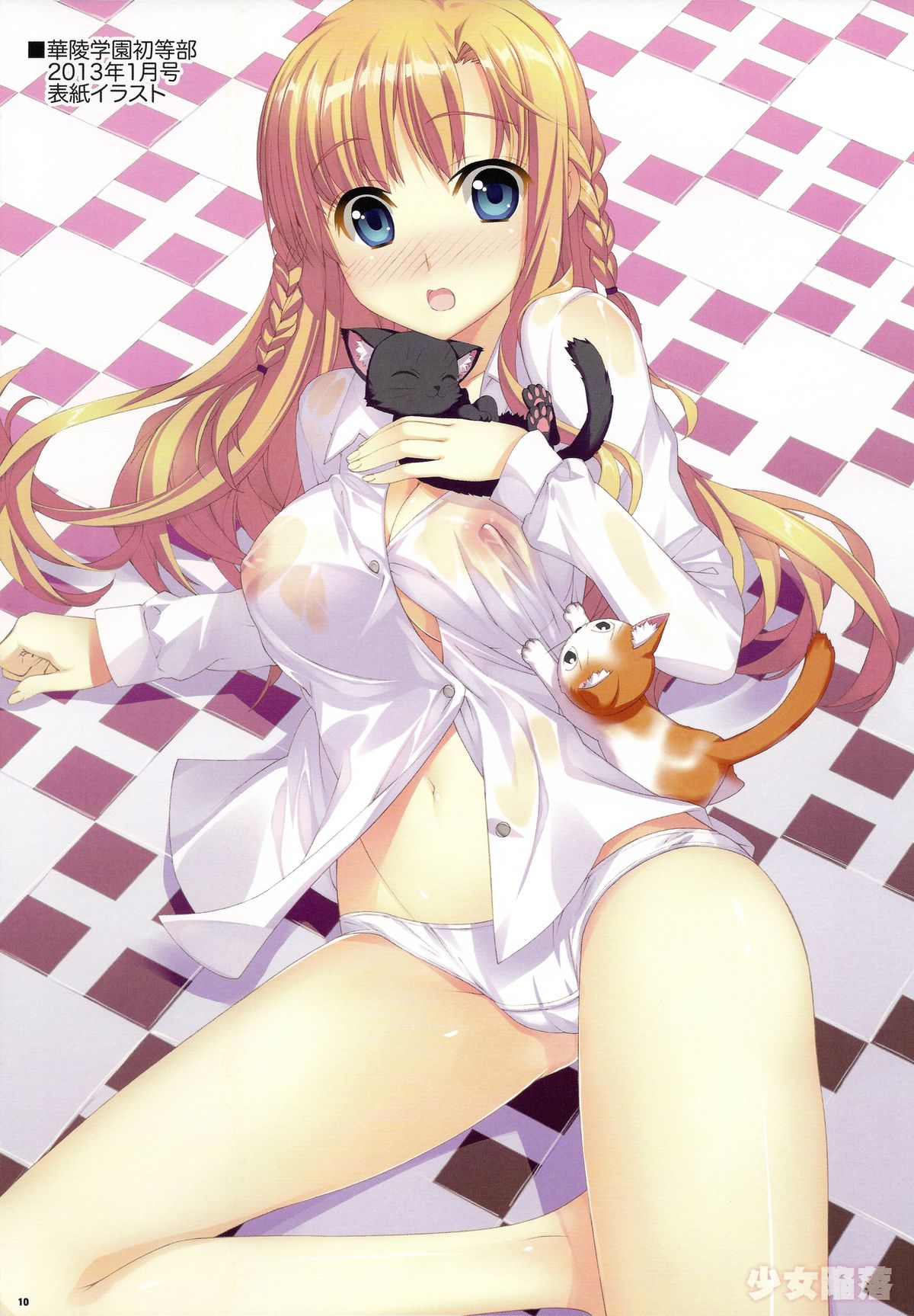 Shoujo Kanraku page 9 full