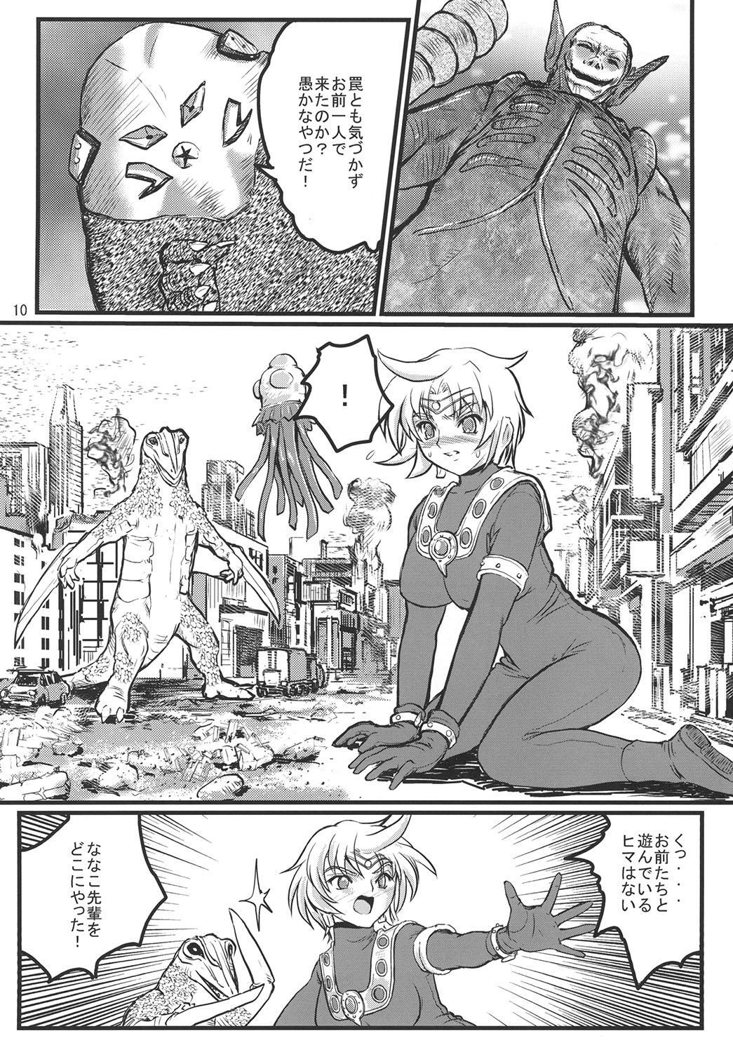 Ultra Nanako Zettaizetsumei! Vol. 2 page 10 full