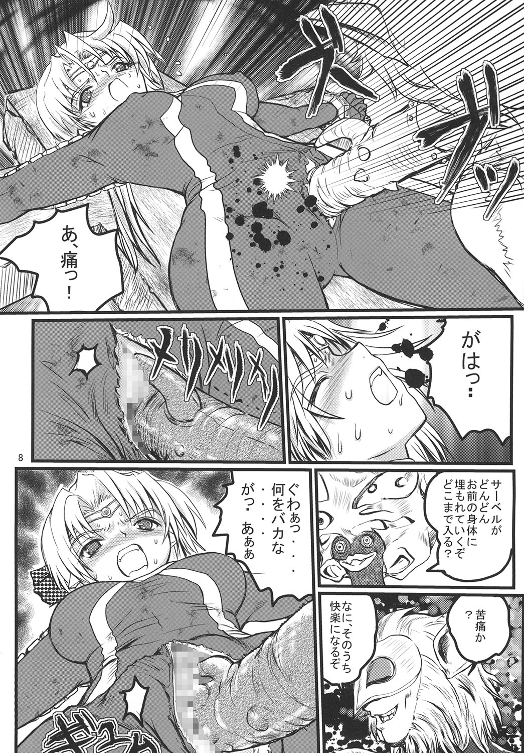Ultra Nanako Zettaizetsumei! Vol. 2 page 8 full