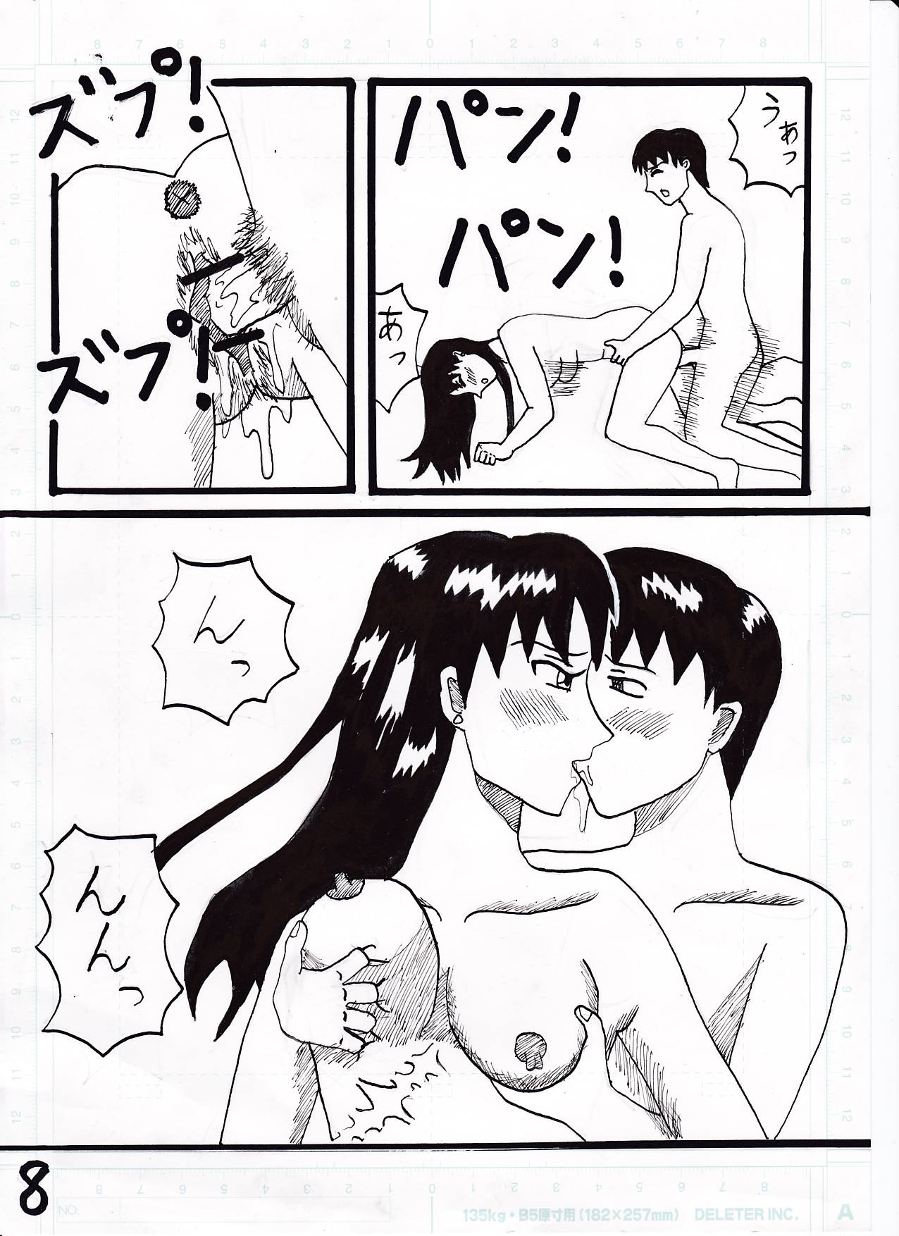 Shinji ✖ Misato page 8 full