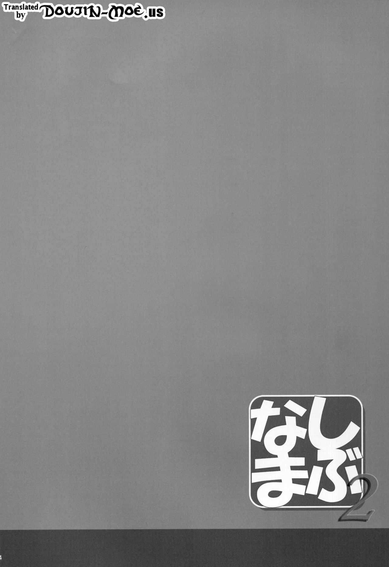 Shibunama 2 page 3 full