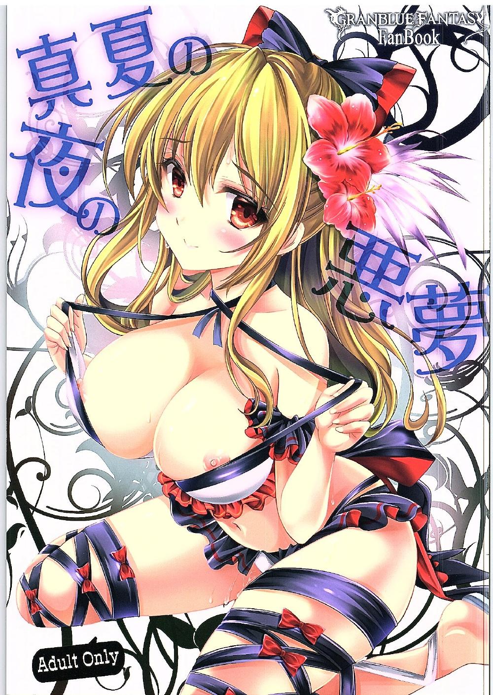 Manatsu no Yoru no Akumu page 1 full