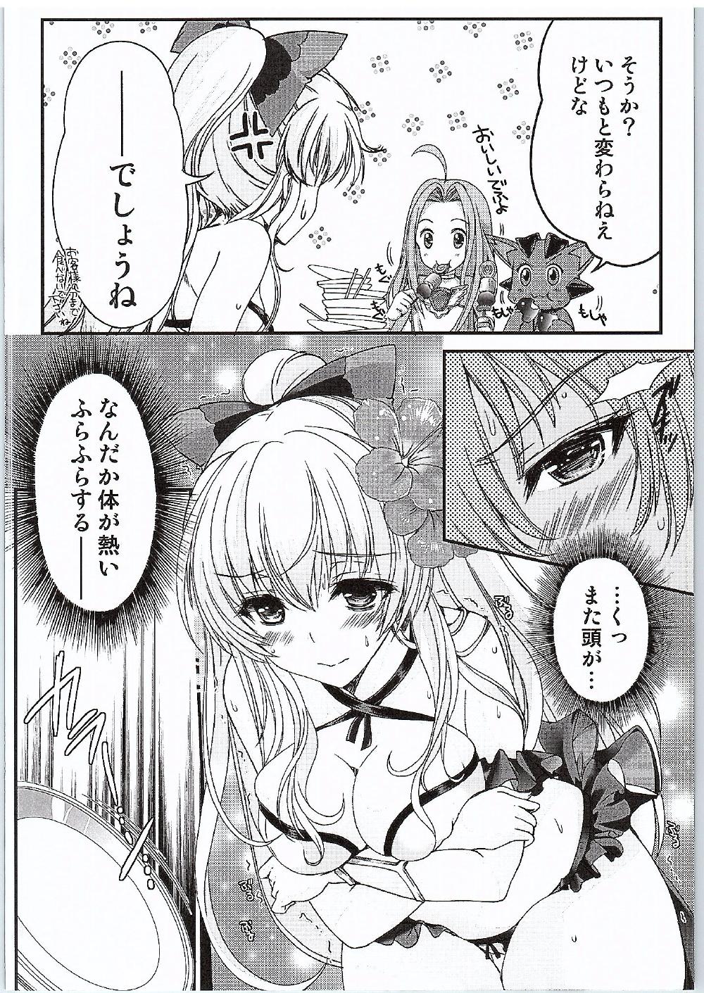 Manatsu no Yoru no Akumu page 5 full