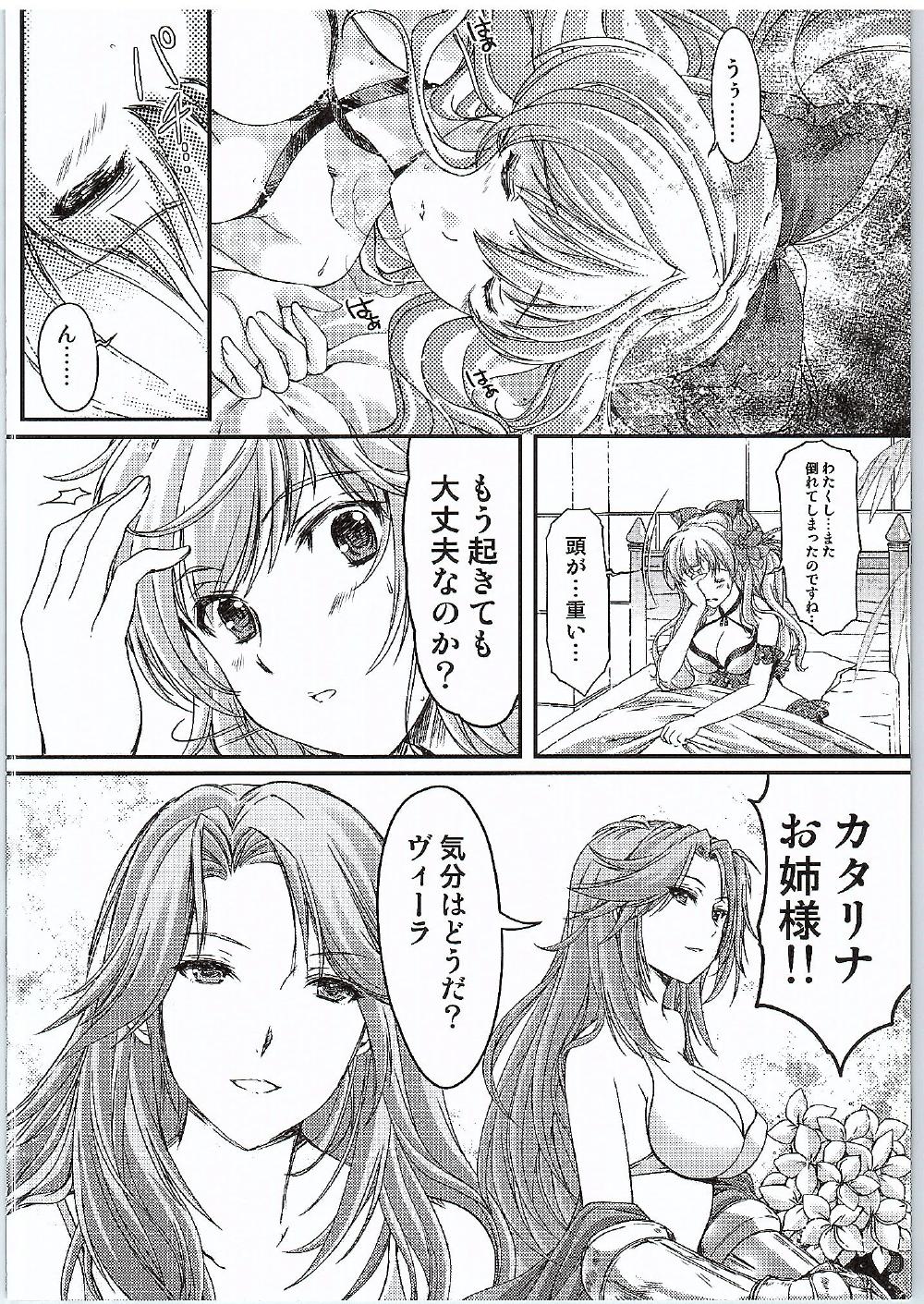 Manatsu no Yoru no Akumu page 7 full