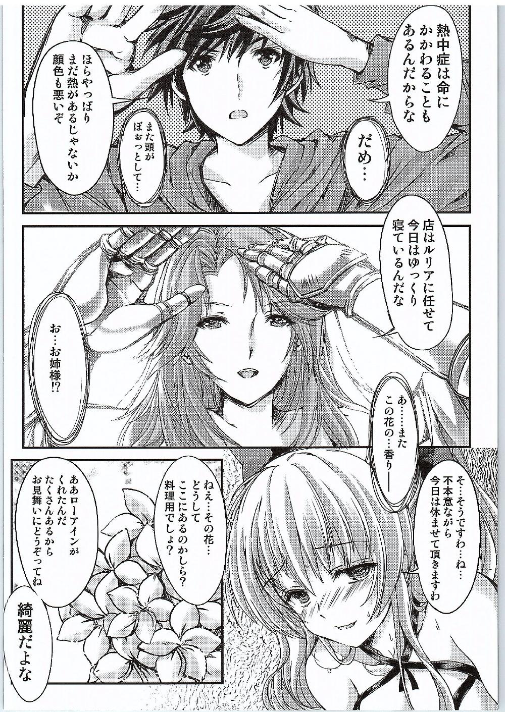 Manatsu no Yoru no Akumu page 9 full