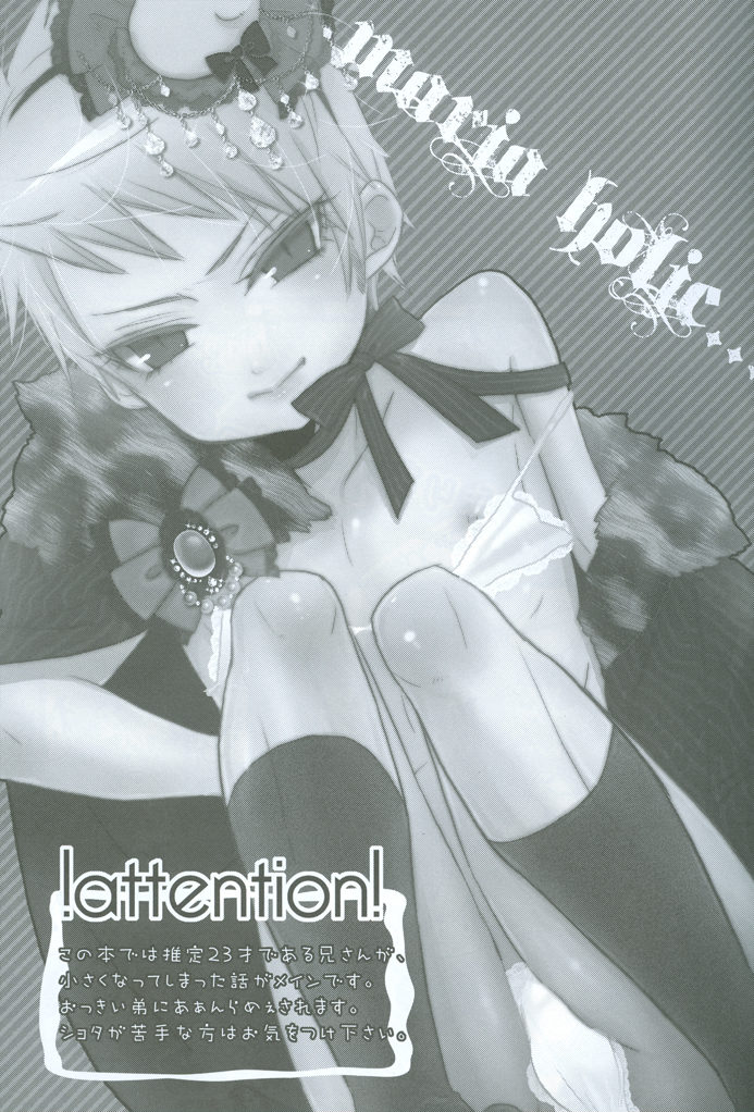 Maria Holic page 4 full