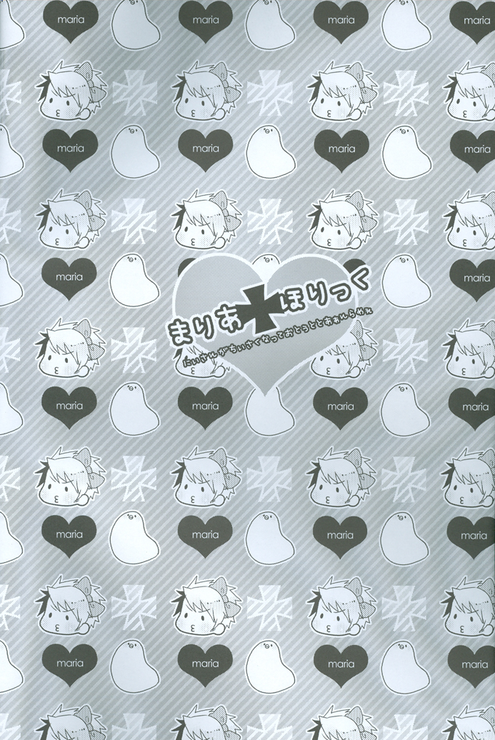 Maria Holic page 5 full