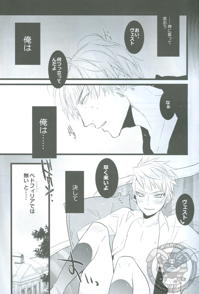 Maria Holic page 6 full