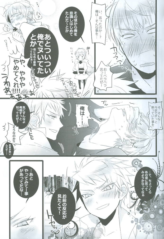 Maria Holic page 8 full