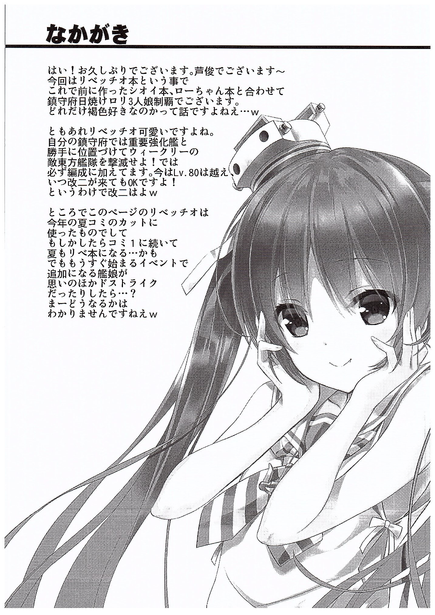 ciao due page 6 full