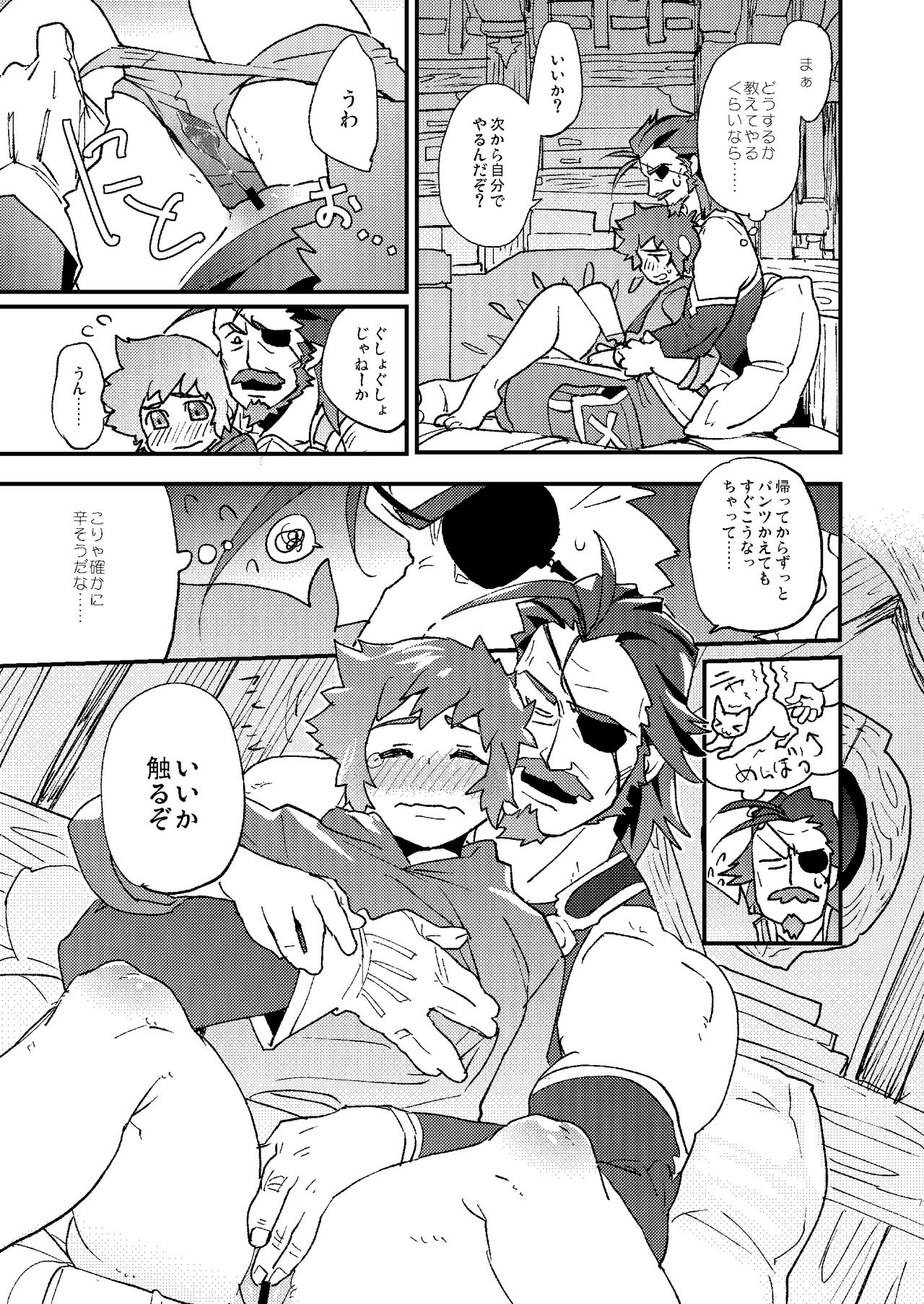 Seishoujuu no Chikara tte Sugee!! page 7 full