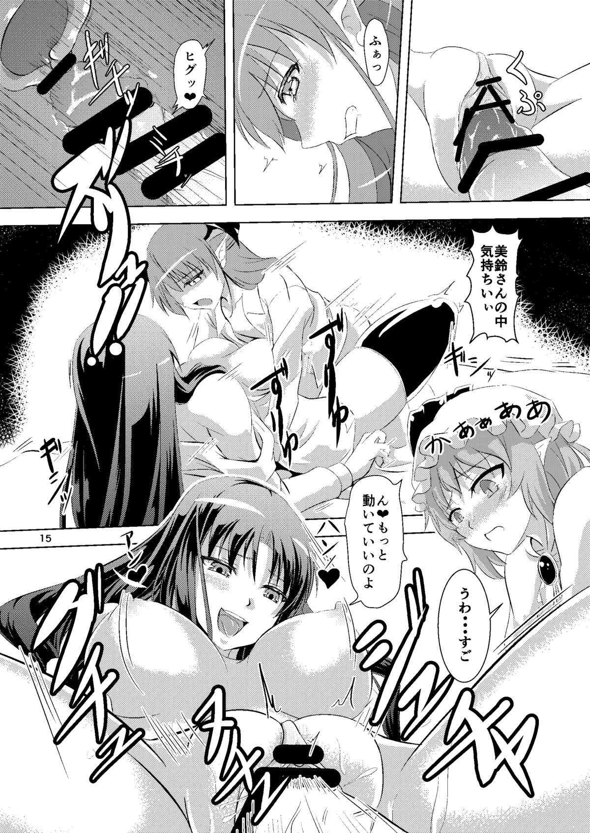Gensou Otoko Musume Kurenai Makan! Remilia & Koakuma page 5 full