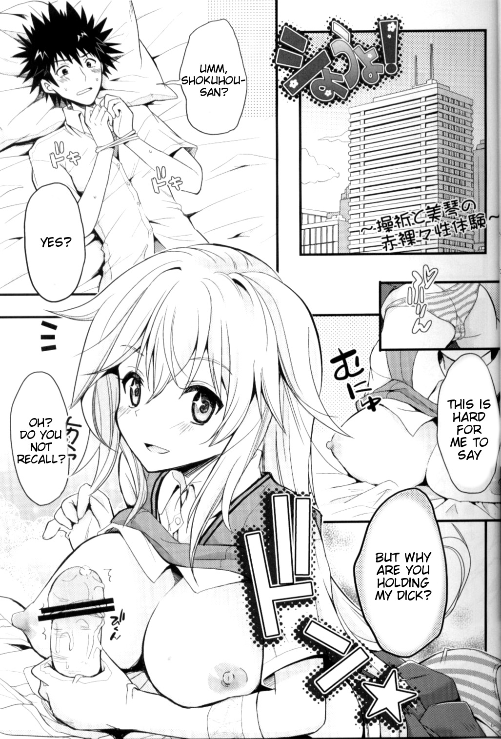 Shiyouyo! page 4 full