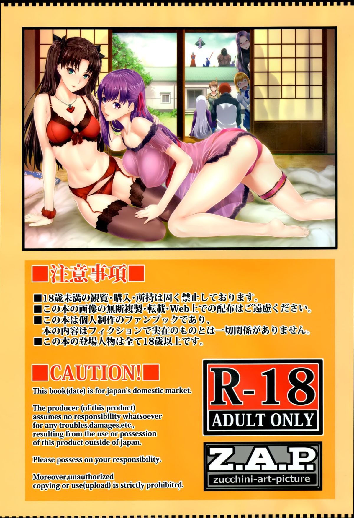 Shirou-kun Harem!! page 3 full