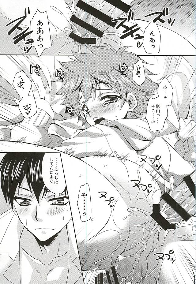 Renai Tonchinkan page 4 full