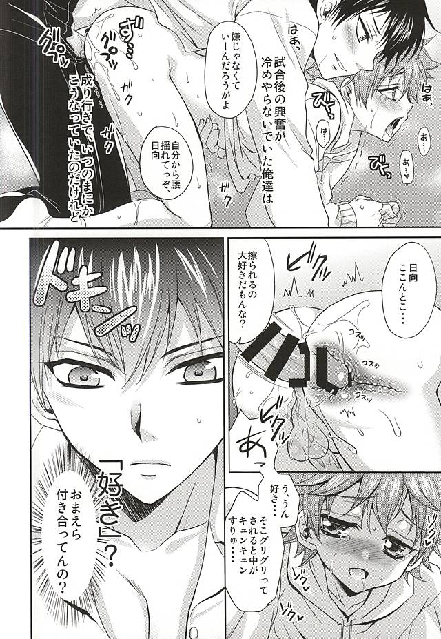 Renai Tonchinkan page 5 full